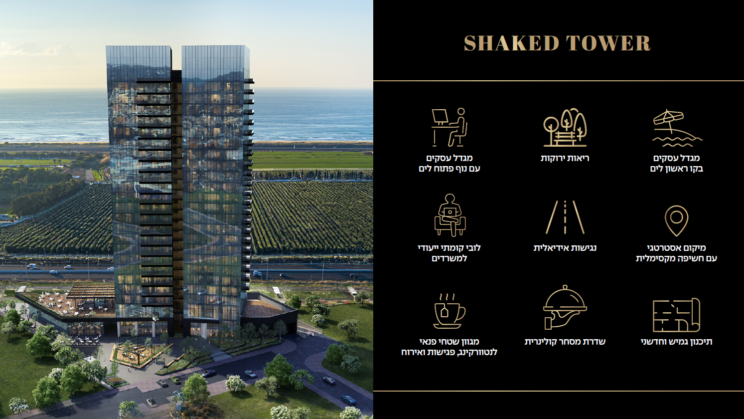 shaked tower